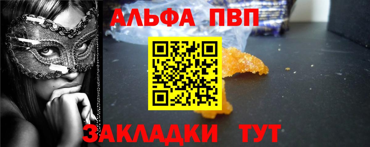 Грозный  Альфа ПВП VHQ  А ПВП VHQ  A-PVP крисы CK  Вход с VPN 