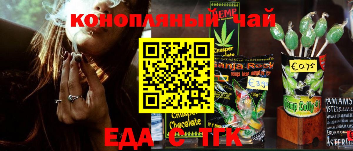 Canna-Cookies конопля Грозный