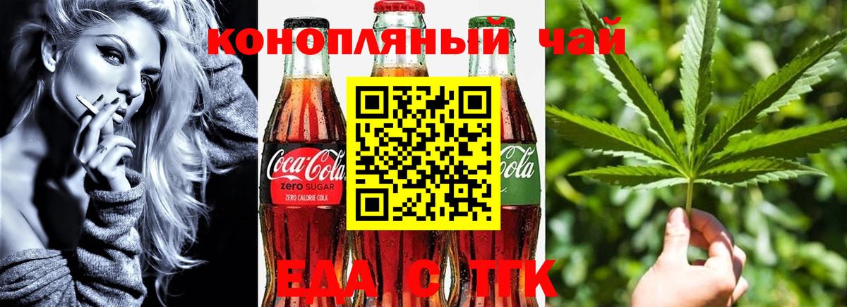 Печенье с ТГК марихуана  Вход с VPN  Грозный 