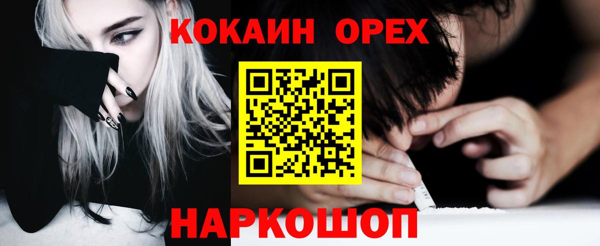 COCAIN Боливия  КОКАИН  Грозный  Вход с VPN 