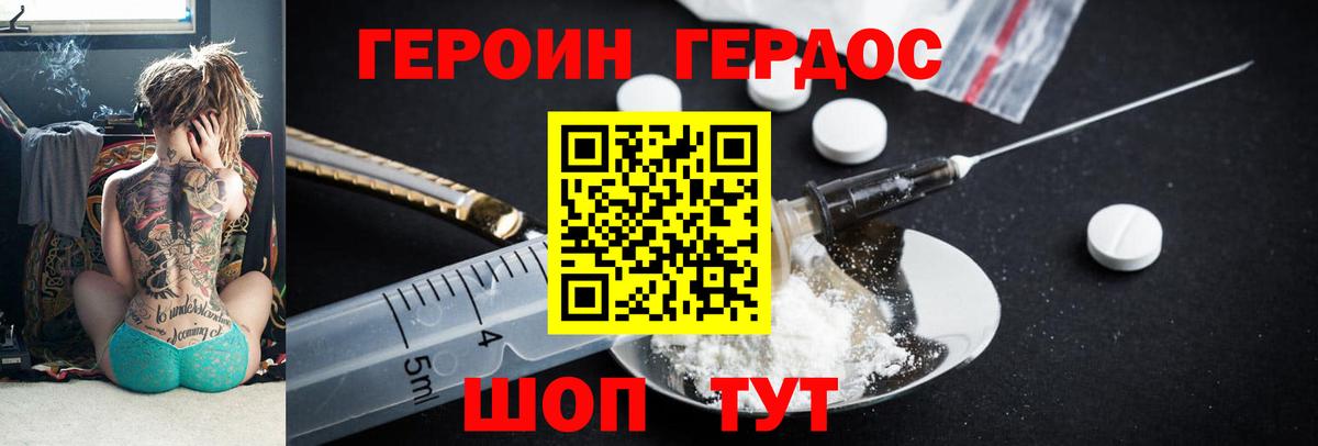 Героин герыч Грозный