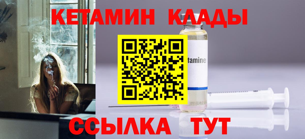 Кетамин ketamine Грозный