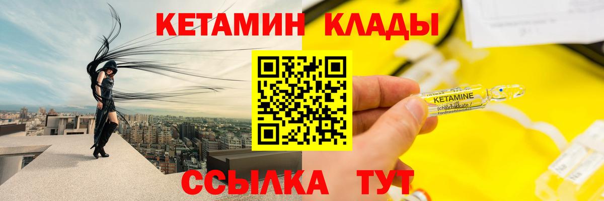 КЕТАМИН ketamine  КЕТАМИН VHQ  Грозный  Вход с VPN 