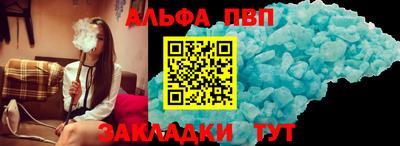 марки nbome Балаково