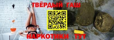 синтетический гашиш Балахна