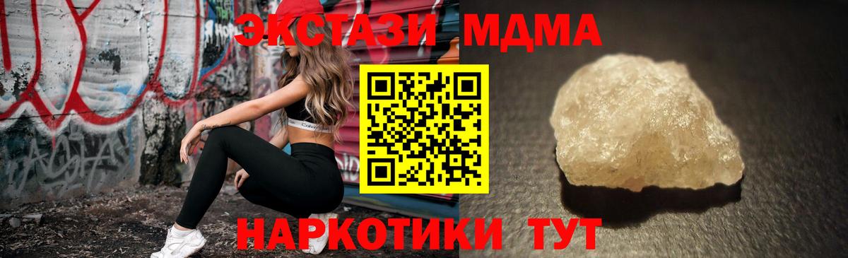 МДМА молли  Вход с VPN  МДМА молли  Грозный 
