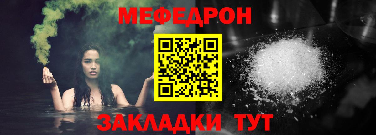 МЕФ  Вход с VPN  Грозный  МЕФ  Мефедрон VHQ  МЯУ-МЯУ мука 