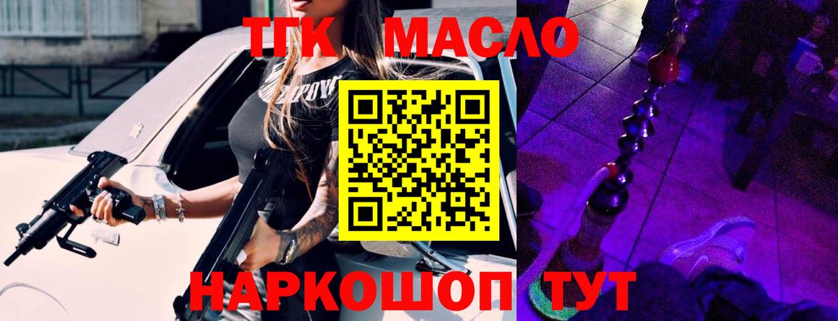 ТГК жижа Грозный